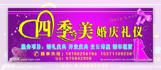 如何选择和运用婚庆招牌图片来提升婚庆礼仪服务品牌形象